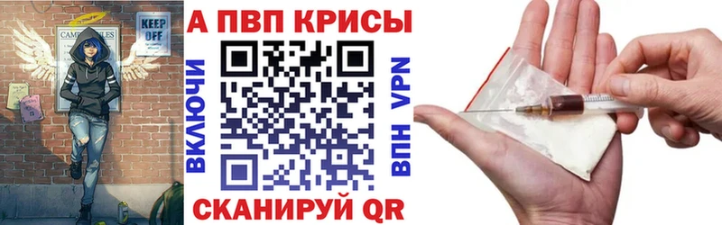 Alpha PVP кристаллы  Россошь 