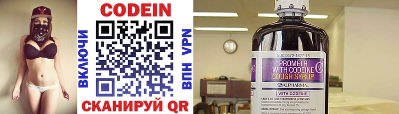 как найти закладки Россошь Codein напиток Lean (лин)