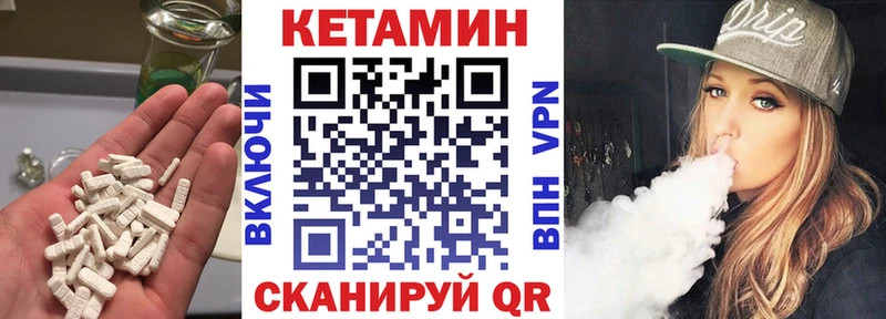 КЕТАМИН VHQ  Россошь 
