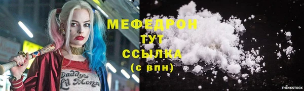 стаф Армянск