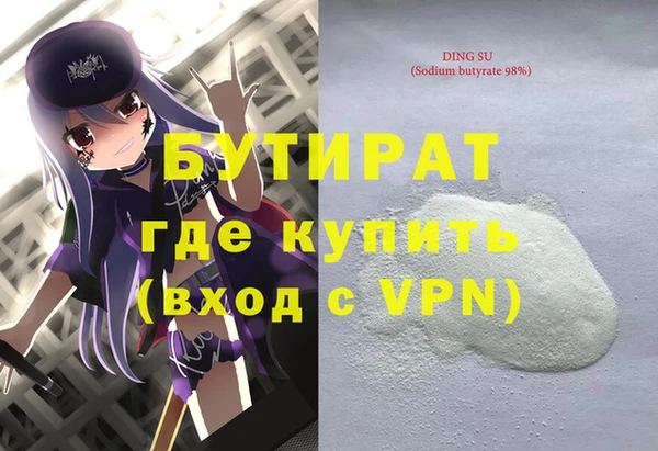 стаф Армянск