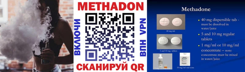 Метадон белоснежный  Россошь 